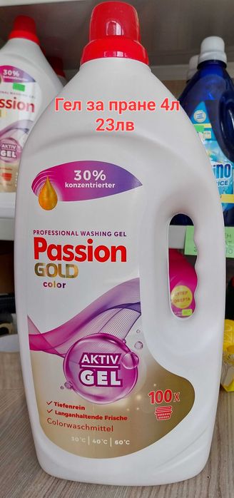 Перилни и почистващи препарати