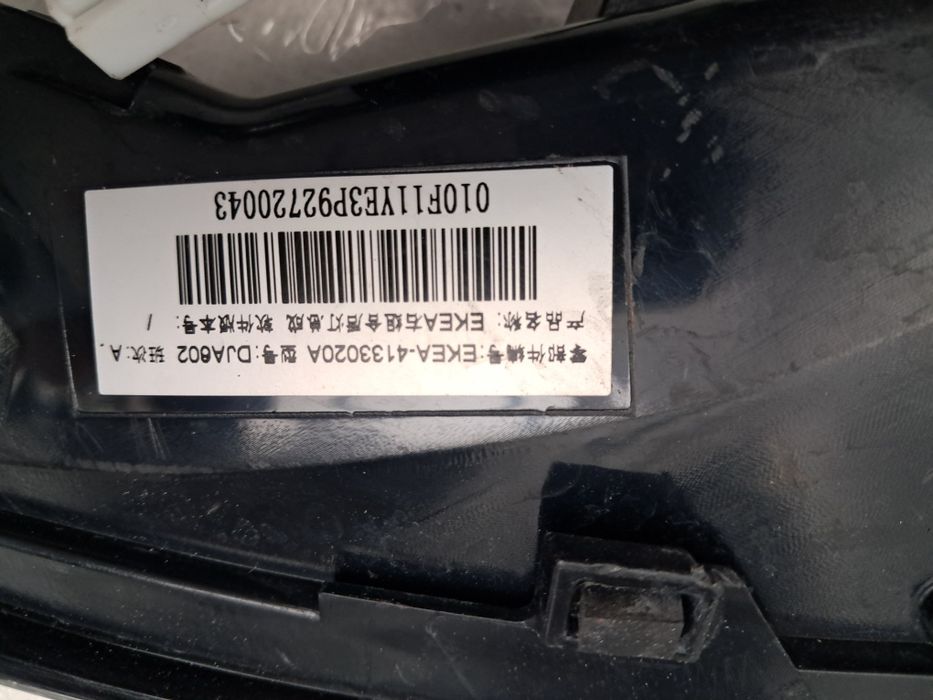 Стоп BYD SEAL  Elektrik