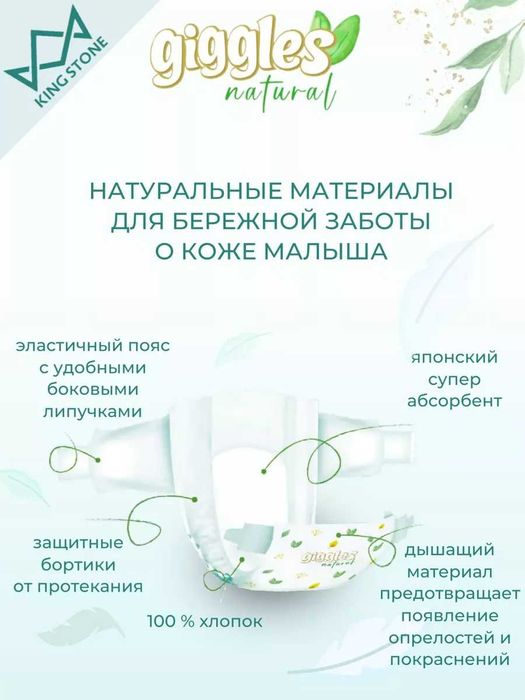 Подгузники турецкие детские giggles