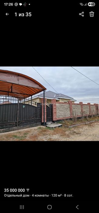 Продам дом дачный массив Восток