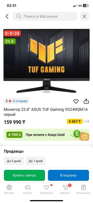 Монитор 270гц цену договоримся
