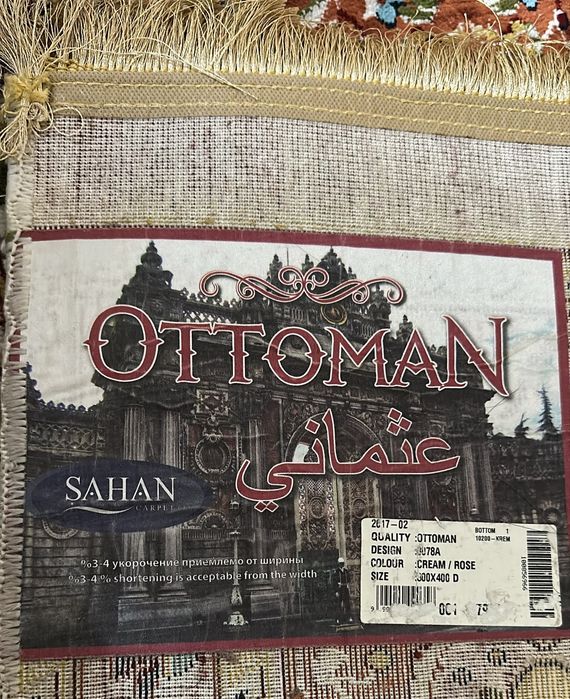 Продам ковёр турецкий ковер