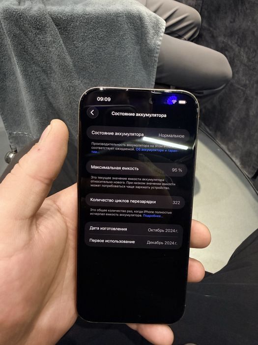 Apple iPhone 16 Pro Max