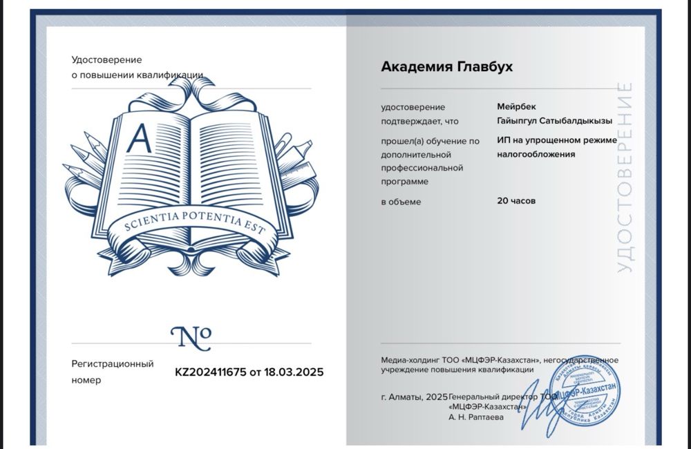 Бухгалтерские услуги для ИП и ТОО