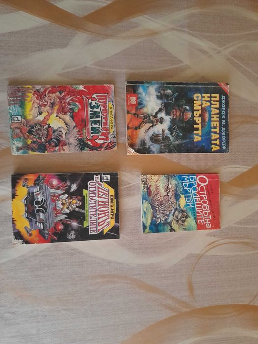 Книги-игри от първата вълна