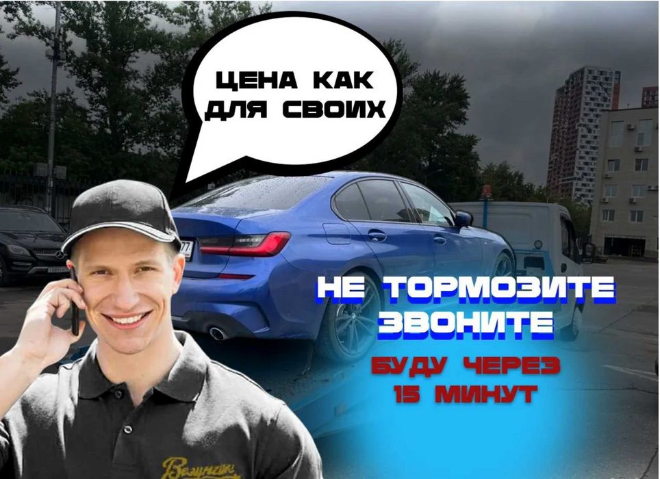 Эвакуатор Астана вызов круглосуточно недорого