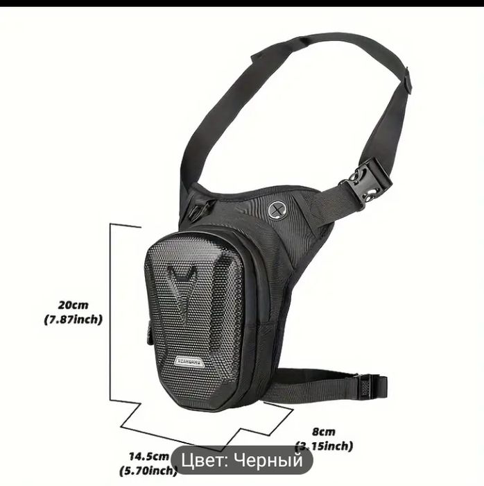 Сумка на ногу , на бедро.