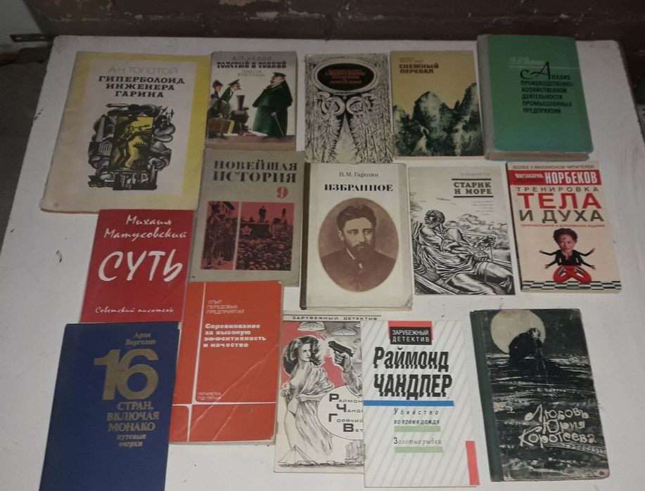 Старые советские книги