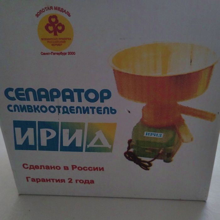 Продам сепаратор ИРИД