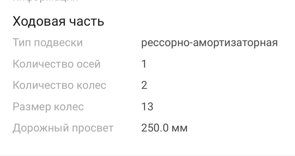 Прицепт 71901 легковой