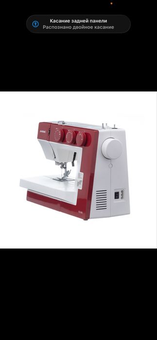 Janome 1522PG Anniversary Edition