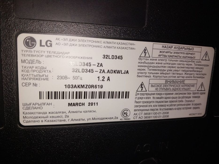 Настольные телевизоры б/у 32 дюйма LG и Samsung