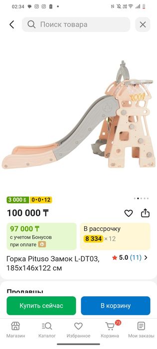 Детский комплекс