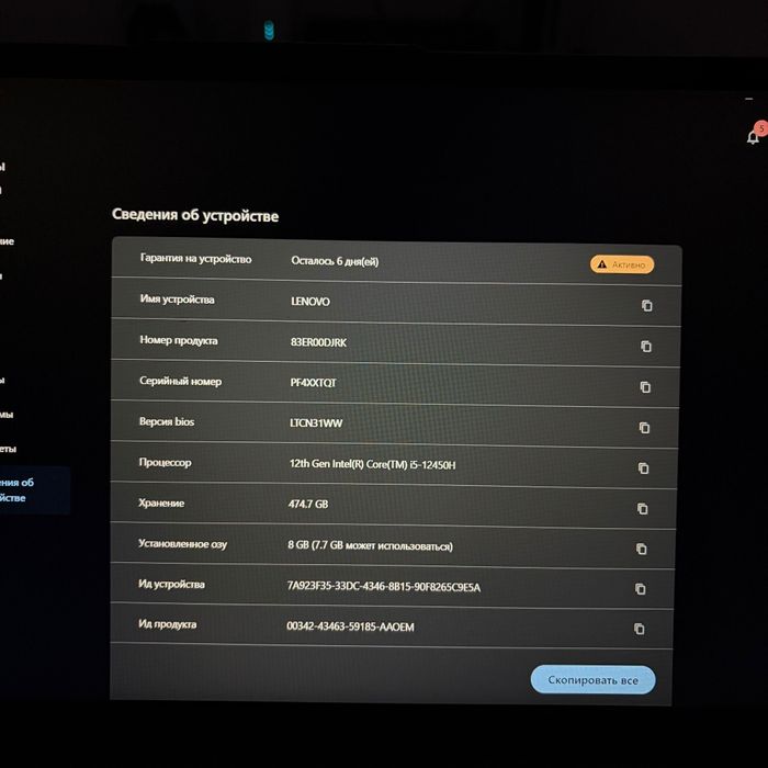 Lenovo Ideapad Slim 3 (i5 12450H)