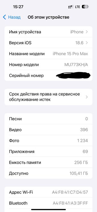 Iphone 15 pro max 256