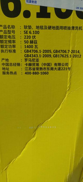 Моющий Пылесос Karcher. Pilesos karcher SE 6.100  1 marta ishlatilgan