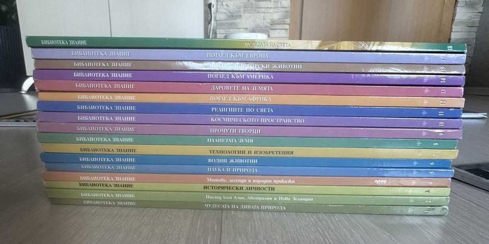 Енциклопедии Британика / библиотека Знание