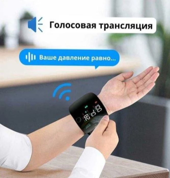 Автоматический цифровой тонометр