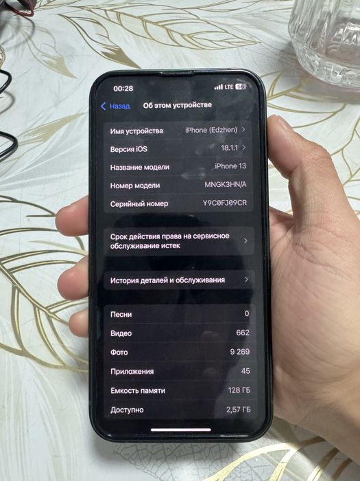 Продам Iphone 13