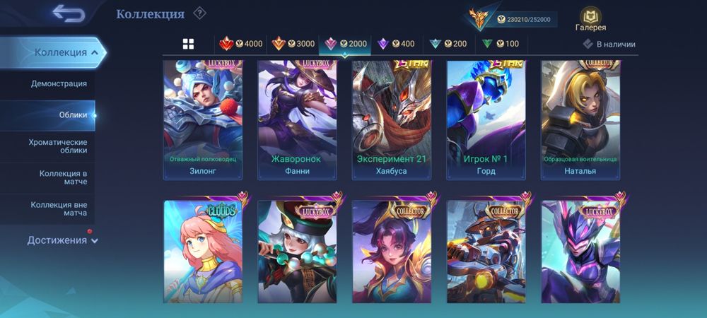 Аккаунт mobile legends