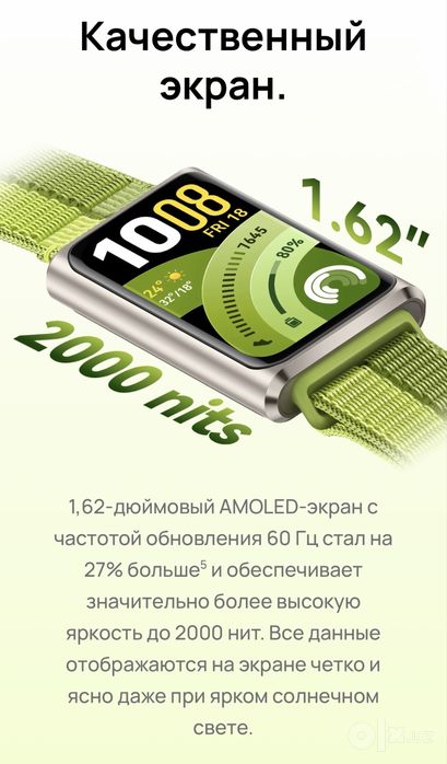 Часы! Huawei Band 11 Pro