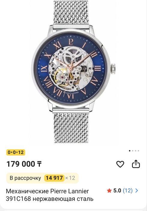 Продам мужские наручные часы