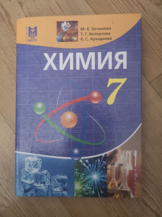 Учебники за 7 класс