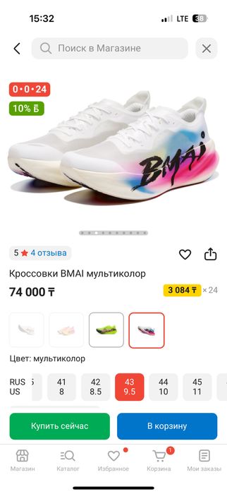 Красовки для бега bmai