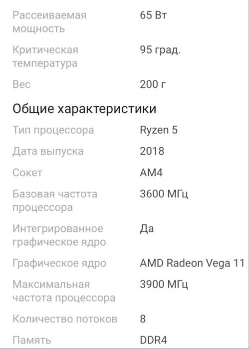 Процессор AMD Ryzen 5 PRO 2400G OEM