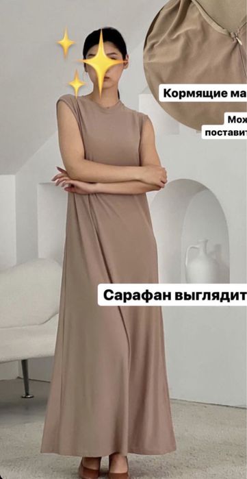 Платье базовое