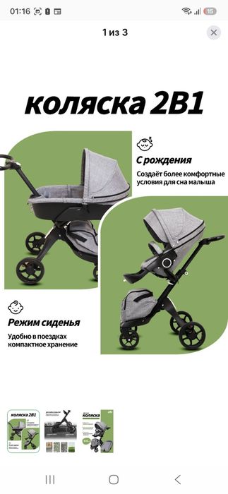 Продам детскую коляску