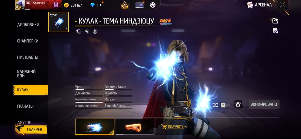 продам аккаунт фф