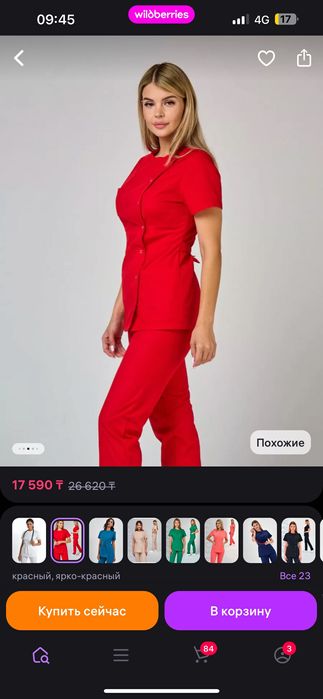 Медицинский костюм красный