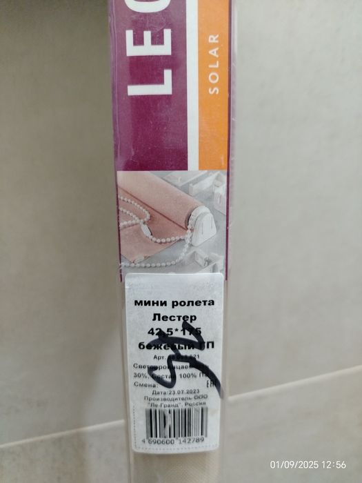 Продам ролл шторы