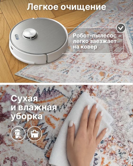 Ковер после химчистки