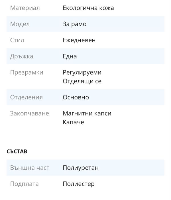 Дамска чанта Francesca rossi