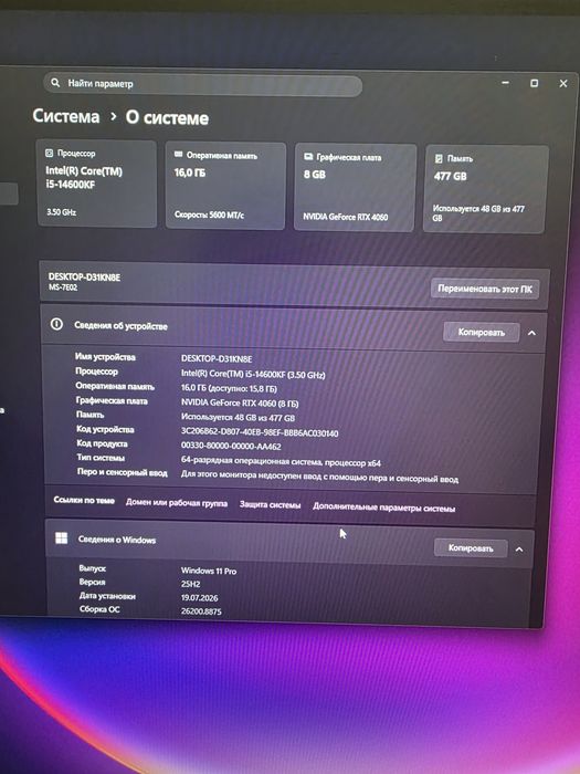 Gaming PC i5-14600KF | RTX 4060 8GB | 16GB DDR5 | REDMi 27" 180Hz