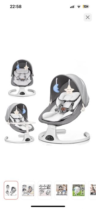 Шезлонг электронный срочно