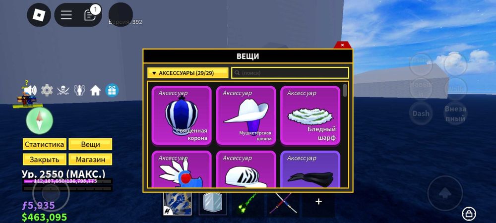 Блокс фрутс акк обмен