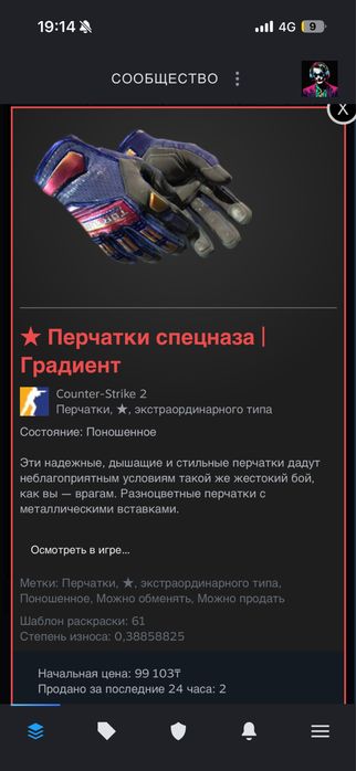 Продаются скины кс2