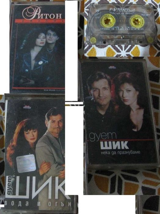 4 Оригинални аудио касети в перфектно състояние