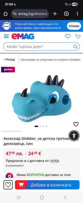 Детска тротинетка MID 5 от Декатлон и Globber 5 в 1