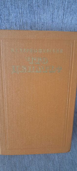 продам художественные книги