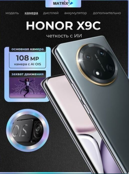 Honor X9c 12/256 ideal