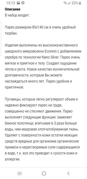 Продам парео и тюрбан для сушки волос