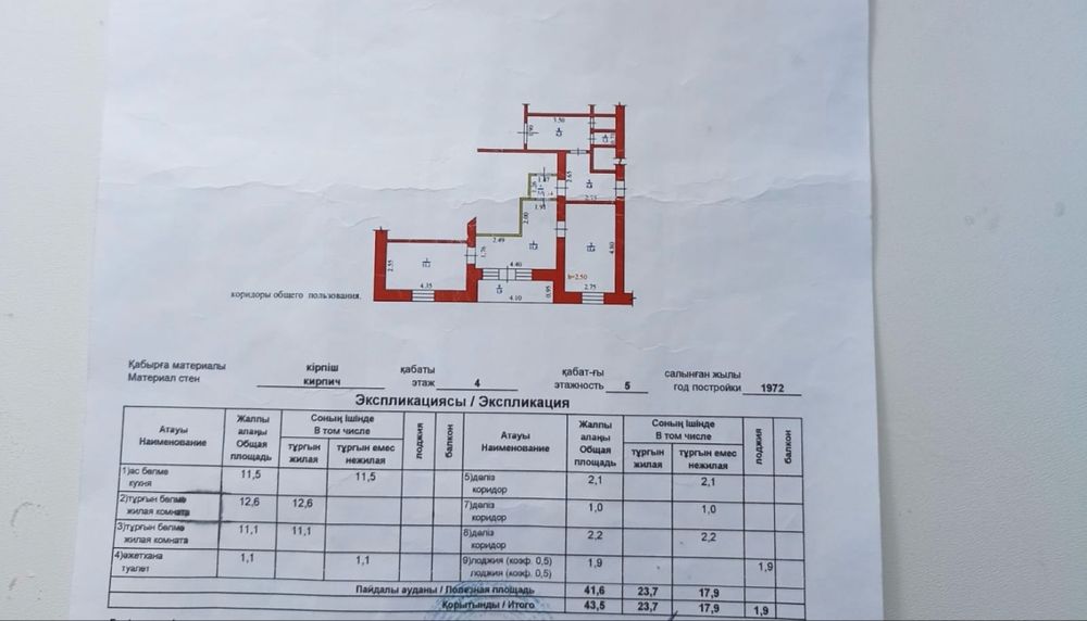 Продам 2комнатную квартиру