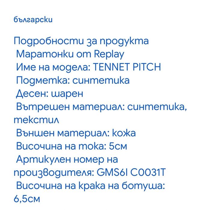 Маратонки Replay мъжки sneakers (N 42, 43, 44, 45)