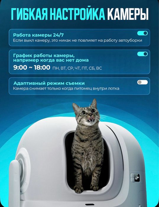 Petkit purobot max pro 2 с камерой