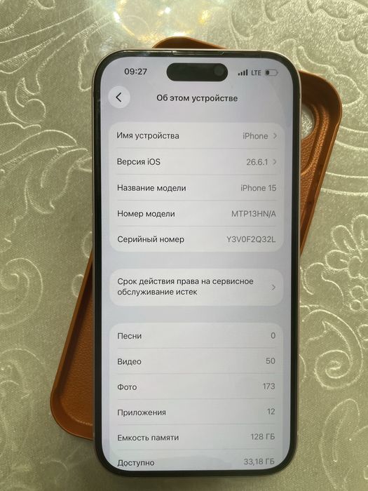 Iphone 15 идеалном сост