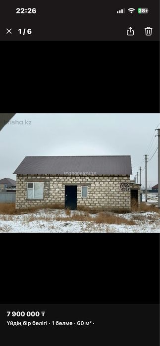Еркінқала Времянка